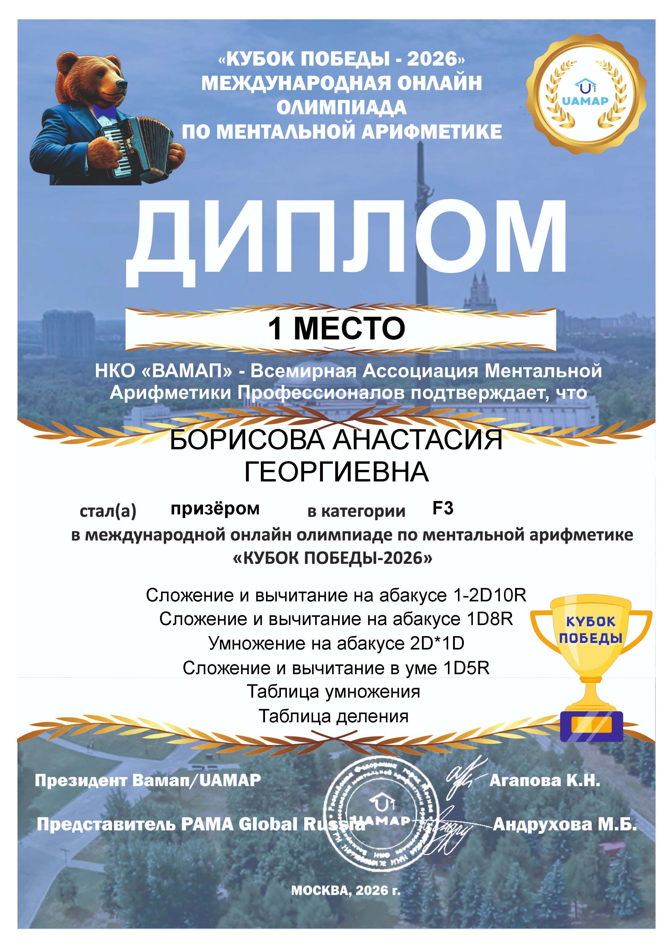 Грамота Вольт 1