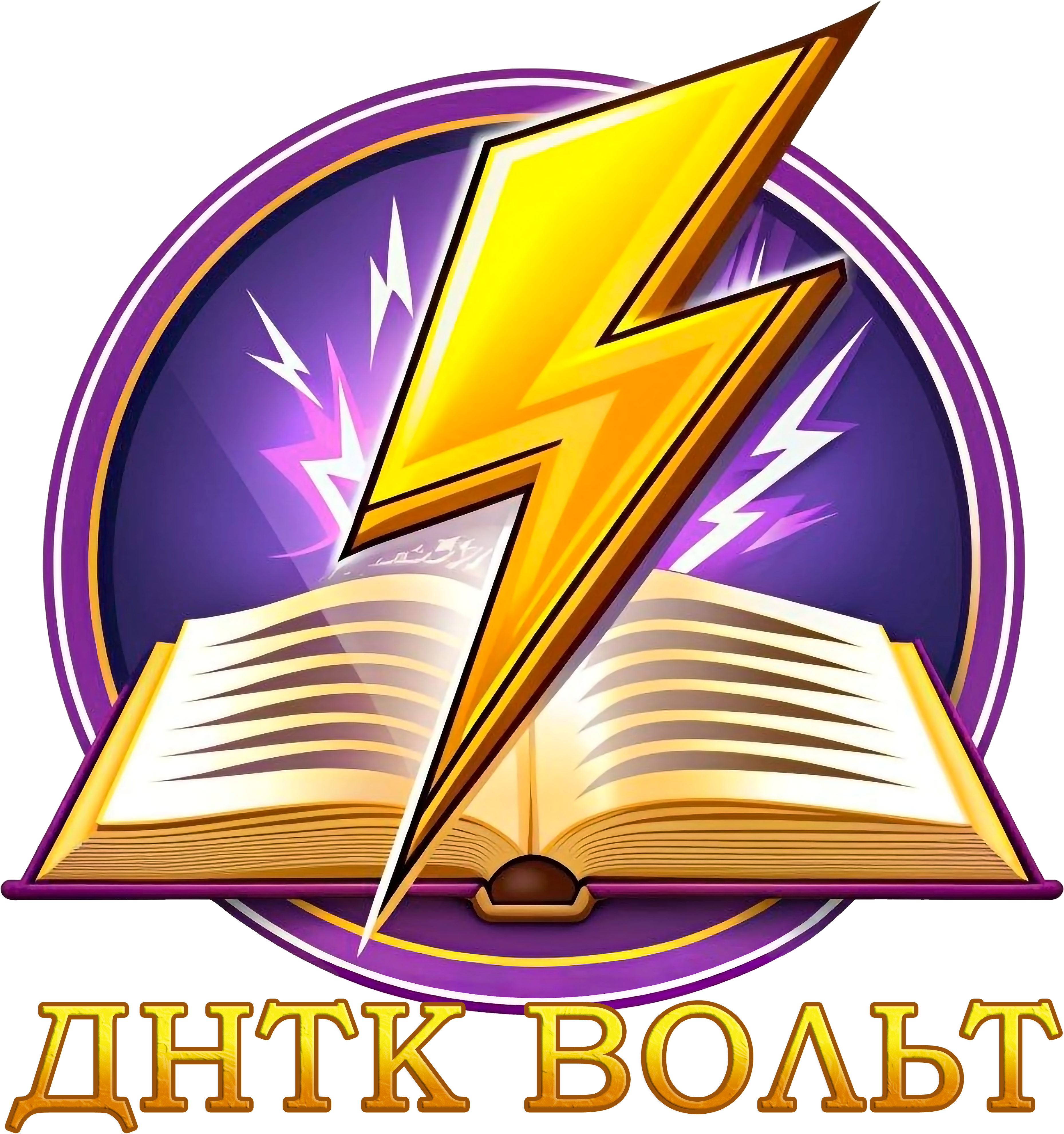 Детский научно-технический клуб Вольт